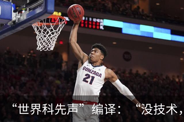“世界科先声”编译：“没技术，谈啥监管？”黄仁勋点完德国，又提中国是“世界唯一”