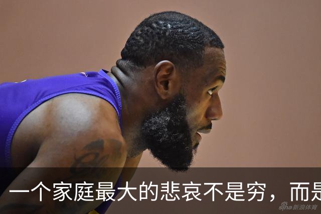 一个家庭最大的悲哀不是穷，而是父母六七十岁了，还持续让别人“借运”