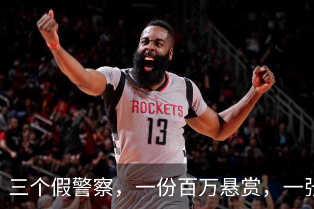 三个假警察，一份百万悬赏，一张50万的谅解书：反诈博主遇害案二审维持死缓，你服不服？