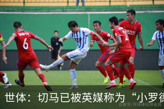 世体：切马已被英媒称为“小罗德里”，皇马青训只用来赚钱