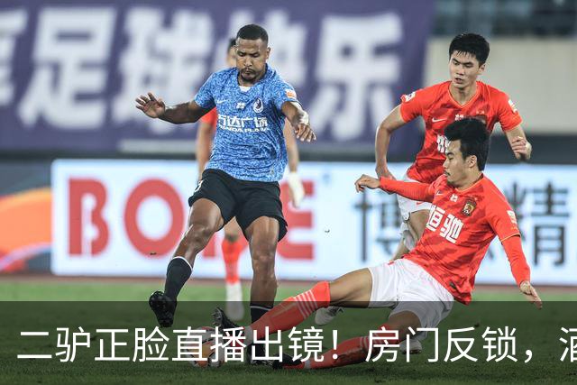 二驴正脸直播出镜！房门反锁，酒后二驴与女徒同处一室上演“潜G则”一幕。