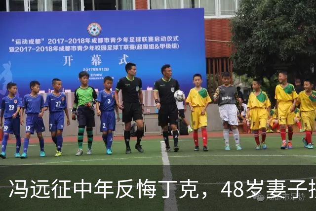 冯远征中年反悔丁克，48岁妻子拼命成全，最终选择治愈无数中年人