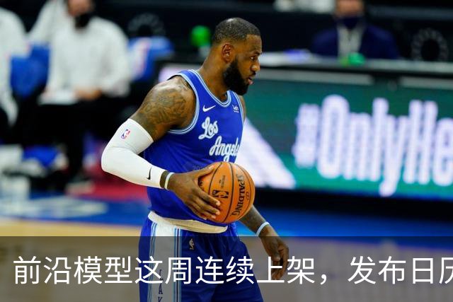 前沿模型这周连续上架，发布日历本身成了新闻