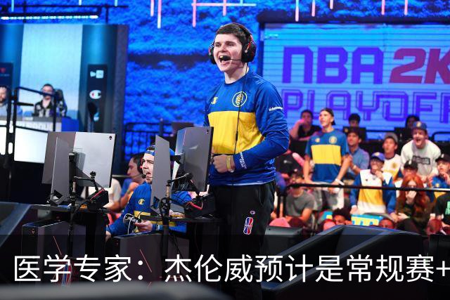 医学专家：杰伦威预计是常规赛+季后赛报销 提前复出风险过大