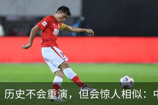 历史不会重演，但会惊人相似：中国房地产可能要走上2015年的老路