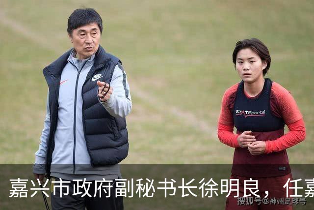 嘉兴市政府副秘书长徐明良，任嘉兴市副市长