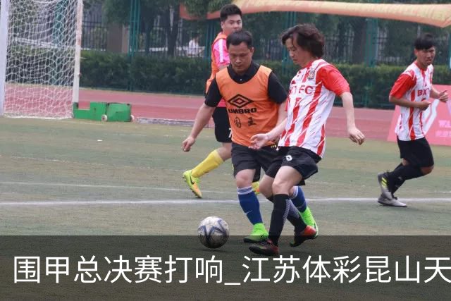 围甲总决赛打响 江苏体彩昆山天合专场胜深圳聂道