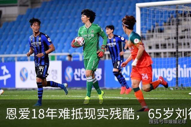 恩爱18年难抵现实残酷，65岁刘德华近况曝光，14岁女儿成遗憾