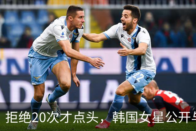 拒绝20次才点头，韩国女星公开与医生男友恋爱始末