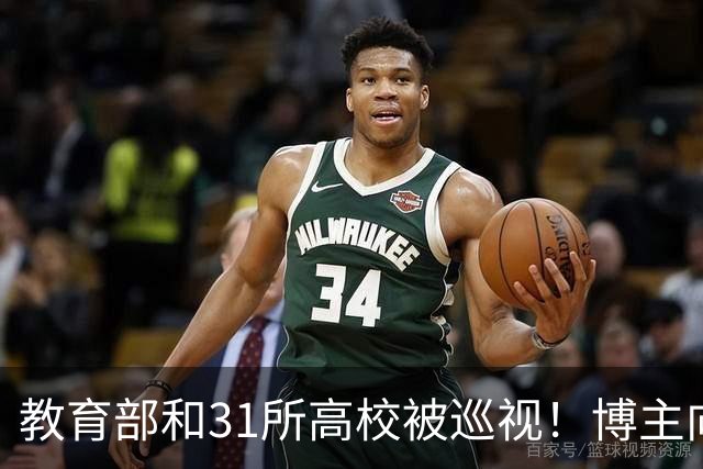 教育部和31所高校被巡视！博主向中央巡视组进言，重点整治毒教材、产业化问题，评论区一片认同