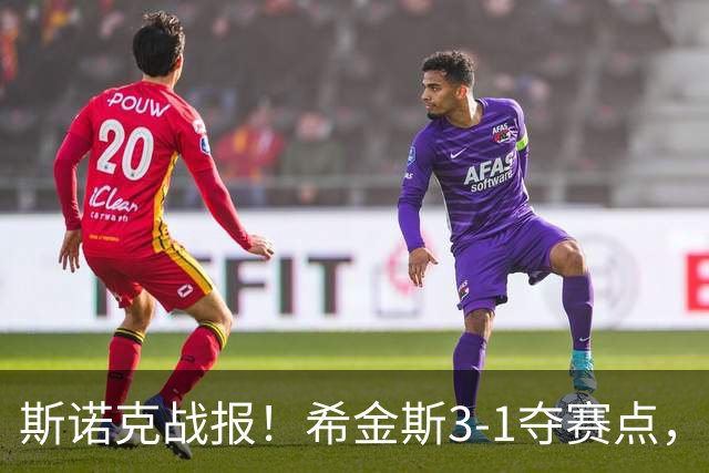 斯诺克战报！希金斯3-1夺赛点，或成TOP16突围第2人，中国5将晋级！