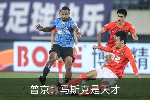 普京：马斯克是天才