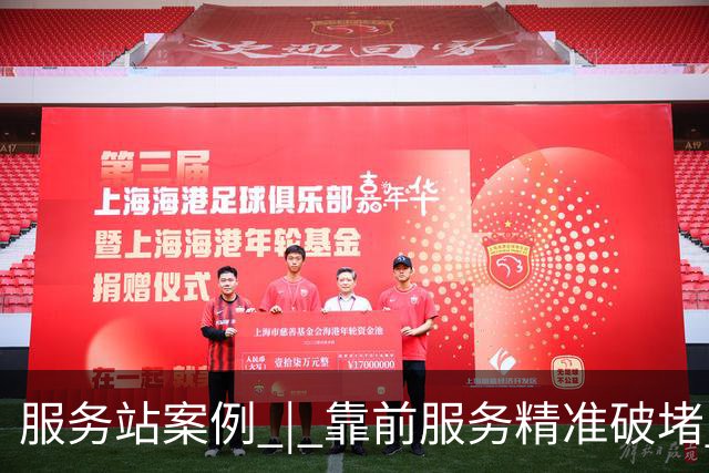 服务站案例 | 靠前服务精准破堵 昌平站全程赋能创新医疗器械获批上市