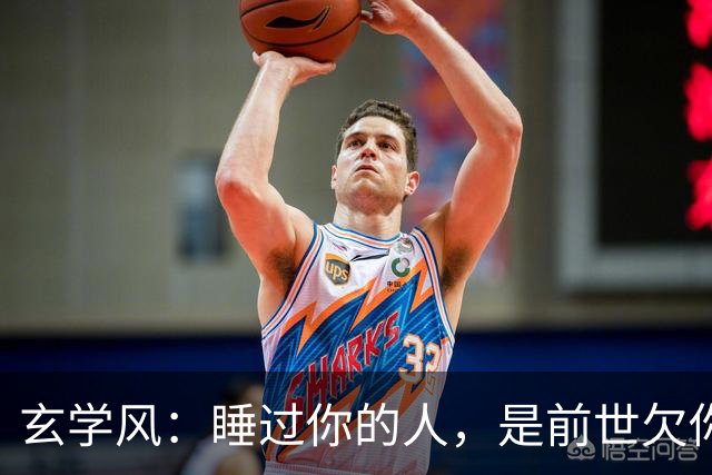 玄学风：睡过你的人，是前世欠你的债：别等缘分散尽才后悔！