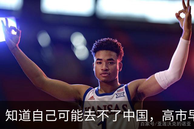 知道自己可能去不了中国，高市早苗提前找好了理由，免得到时丢人