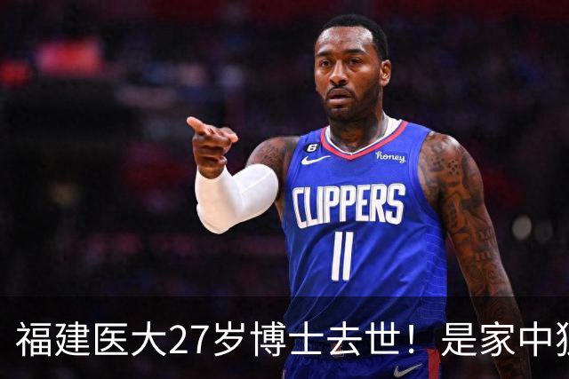 福建医大27岁博士去世！是家中独女，提前仨月写遗书，死因太揪心