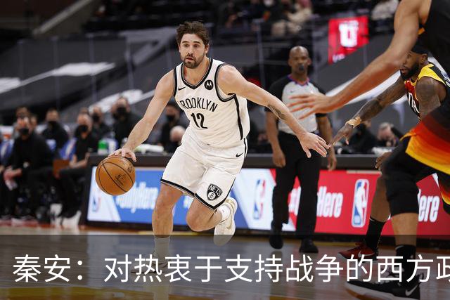 秦安：对热衷于支持战争的西方政客具有震撼性！中国科技向善的力量，让人站起来，而不是倒下！