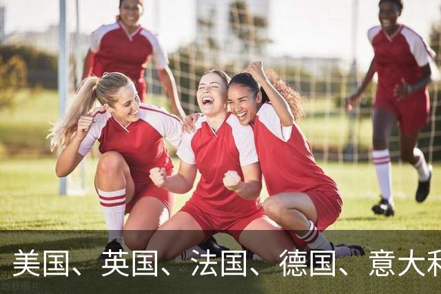 美国、英国、法国、德国、意大利、澳大利亚等30余国，发表联合声明