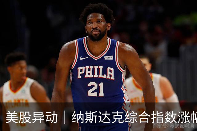 美股异动｜纳斯达克综合指数涨幅扩大至1.2% 半导体概念股走高