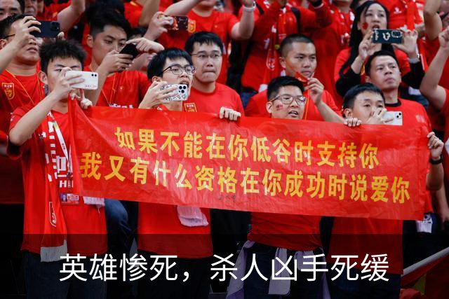 英雄惨死，杀人凶手死缓