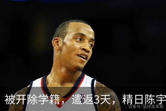 被开除学籍，遣返3天，精日陈宇昕又迎3大麻烦，出路被堵死