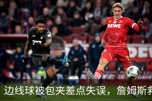 边线球被包夹差点失误，詹姆斯救球给马克西造杀伤