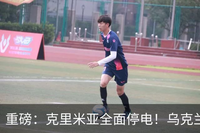 重磅：克里米亚全面停电！乌克兰连续打击南部俄军指挥所