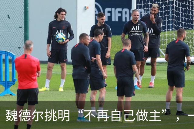 魏德尔挑明“不再自己做主”，一句交权，文件的条款比口号硬得多