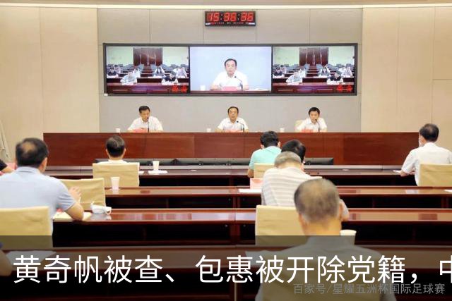 黄奇帆被查、包惠被开除党籍，中央纪委国家监委网站：不论职务高低、贡献大小、退休与否，只要搞了腐败，就没有任何退路和所谓平安着陆