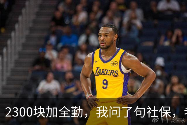 2300块加全勤，我问了句社保，老板脸一沉：你去别家吧