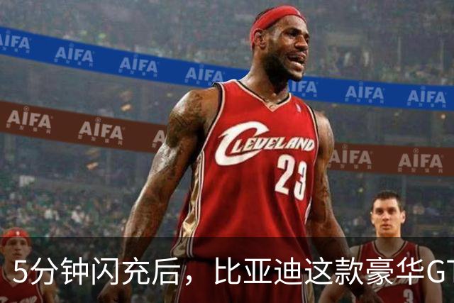 5分钟闪充后，比亚迪这款豪华GT明年再迎欧洲大更新