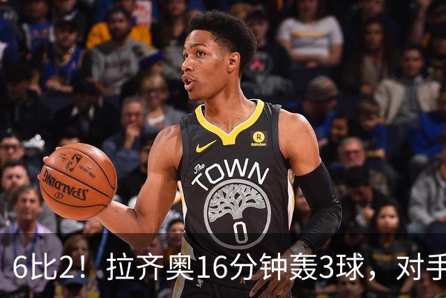 6比2！拉齐奥16分钟轰3球，对手门将两扑点球仍惨败