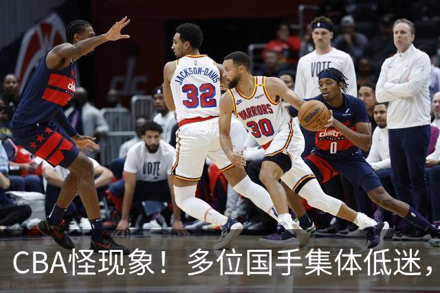CBA怪现象！多位国手集体低迷，王俊杰一语道破原由