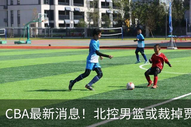 CBA最新消息！北控男篮或裁掉贾尔斯，班顿确定走人